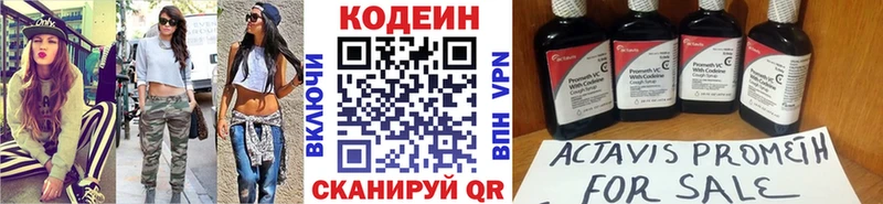 Кодеиновый сироп Lean напиток Lean (лин) Весьегонск