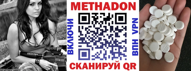 Метадон methadone Весьегонск
